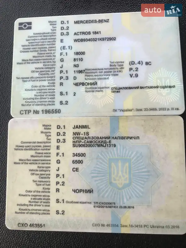 Зерновоз - напівпричіп Jamil Jamil 2007 в Кіцмані документ 2 фото Зерновоз - напівпричіп Jamil Jamil 2007 в Кіцмані документ