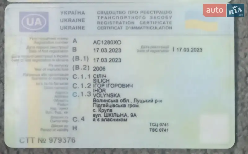 Самосвал полуприцеп Janmil NW 2006 в Луцке документ 2 фото Самосвал полуприцеп Janmil NW 2006 в Луцке документ