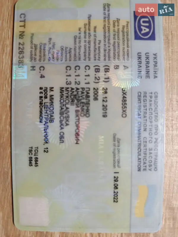 Самосвал полуприцеп Janmil NW 2006 в Николаеве документ 3 фото Самосвал полуприцеп Janmil NW 2006 в Николаеве документ