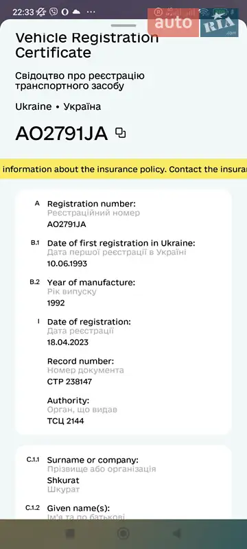Мотоцикл Классик Jawa 350 1992 в Львове документ
