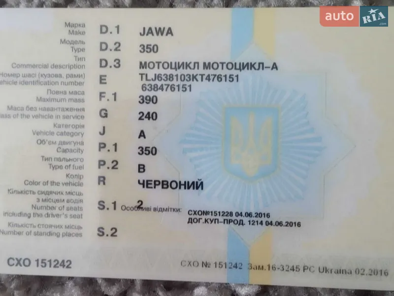 Мотоцикл Классик Jawa 350 1989 в Нежине документ