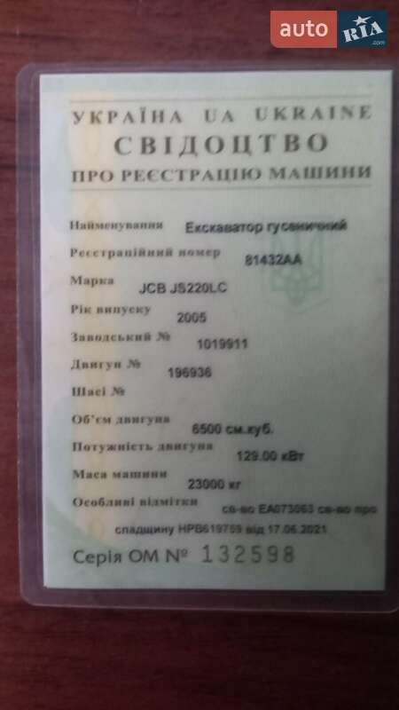 Гусеничний екскаватор JCB 220 2005 в Києві фото 5 Гусеничний екскаватор JCB 220 2005 в Києві