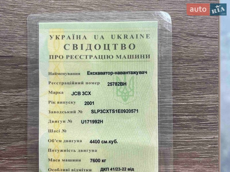 Колісний екскаватор JCB 3CX Super 2001 в Вінниці