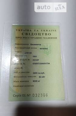 Экскаватор погрузчик JCB 3CX 1981 в 