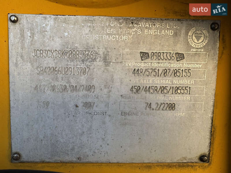 Колесный экскаватор JCB 3CX 2007 в Городке