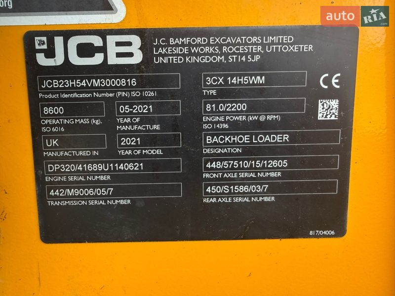 Екскаватор навантажувач JCB 3CX 2021 в Києві фото 11 Екскаватор навантажувач JCB 3CX 2021 в Києві