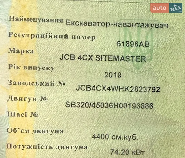 JCB 4CX 2019