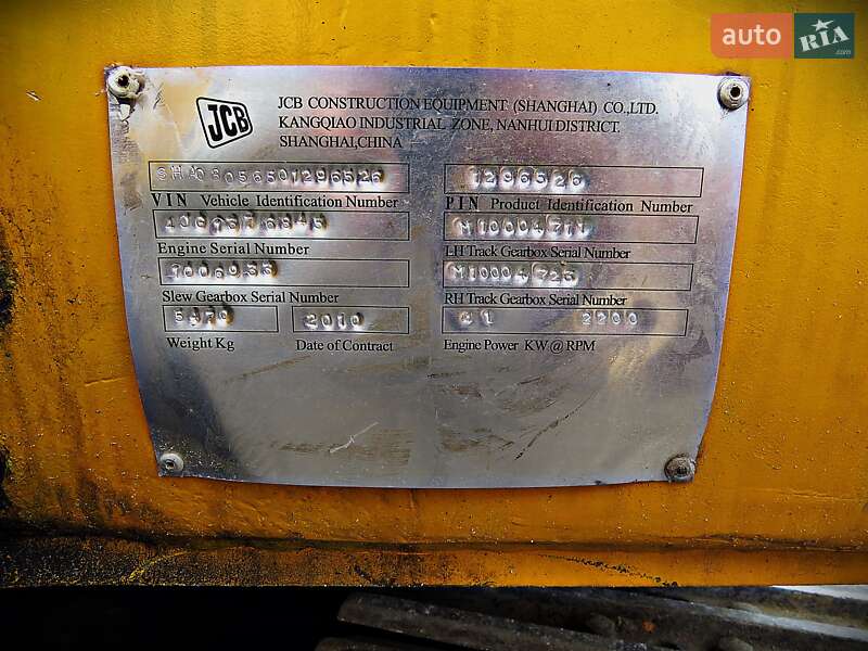 Экскаватор погрузчик JCB 8055 2010 в Черкассах