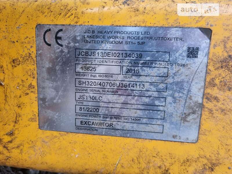 Экскаватор погрузчик JCB JS 130 2016 в Сарнах