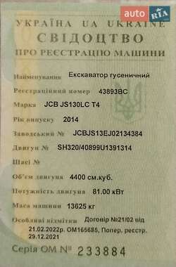 Гусеничный экскаватор JCB JS 130 2014 в 