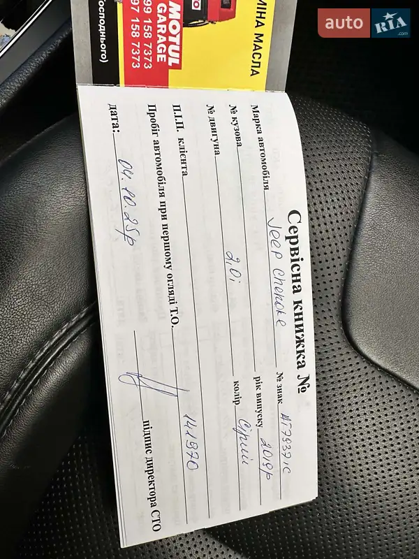 Позашляховик / Кросовер Jeep Cherokee 2018 в Івано-Франківську документ