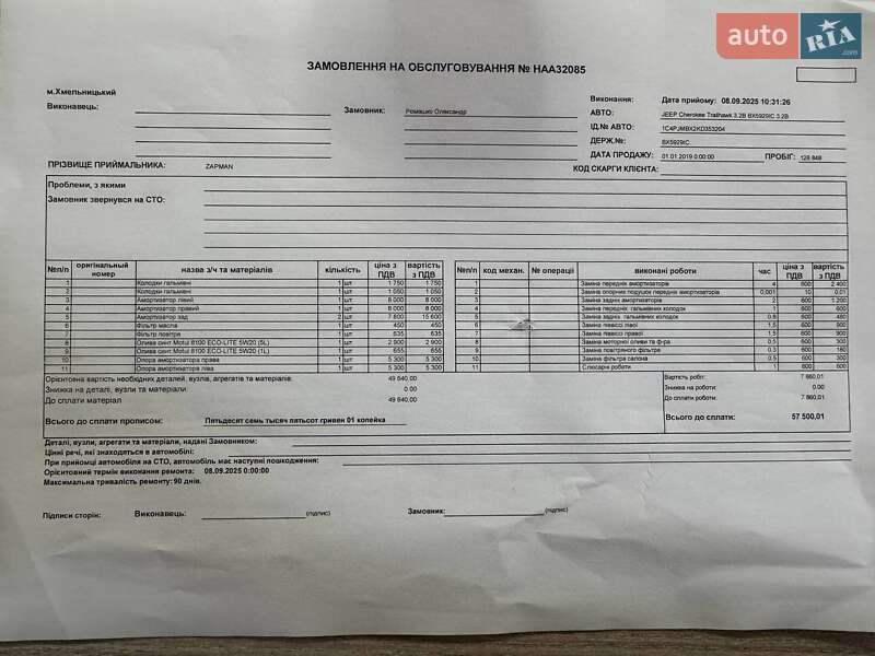 Позашляховик / Кросовер Jeep Cherokee 2018 в Хмельницькому