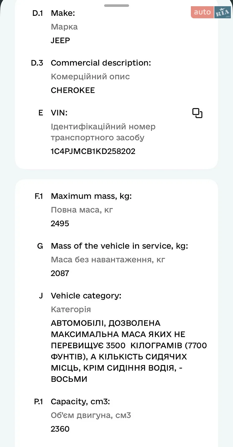 2018 Jeep Cherokee - мініатюра 20