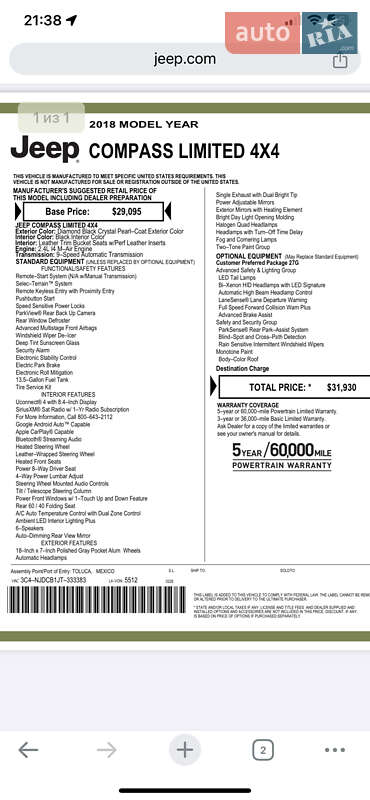 Внедорожник / Кроссовер Jeep Compass 2018 в Одессе фото 28 Внедорожник / Кроссовер Jeep Compass 2018 в Одессе