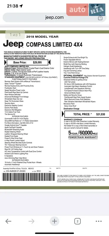 Внедорожник / Кроссовер Jeep Compass 2018 в Одессе документ 2 фото Внедорожник / Кроссовер Jeep Compass 2018 в Одессе документ