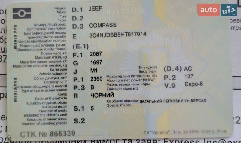 Позашляховик / Кросовер Jeep Compass 2017 в Тернополі фото 3 Позашляховик / Кросовер Jeep Compass 2017 в Тернополі