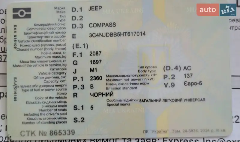 Позашляховик / Кросовер Jeep Compass 2017 в Тернополі документ 2 фото Позашляховик / Кросовер Jeep Compass 2017 в Тернополі документ