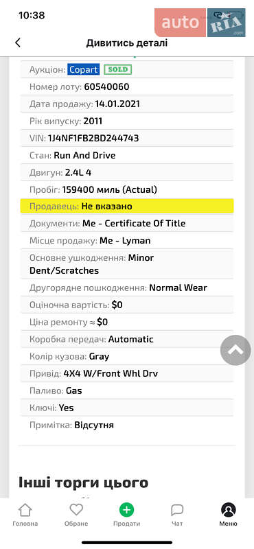 Внедорожник / Кроссовер Jeep Compass 2011 в Кременчуге фото 21 Внедорожник / Кроссовер Jeep Compass 2011 в Кременчуге