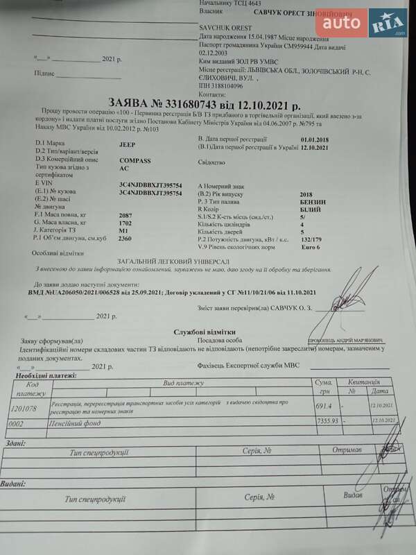 Позашляховик / Кросовер Jeep Compass 2018 в Золочеві