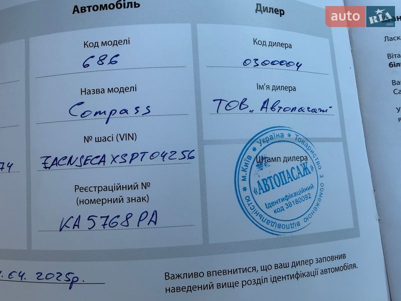 Внедорожник / Кроссовер Jeep Compass 2025 в Киеве