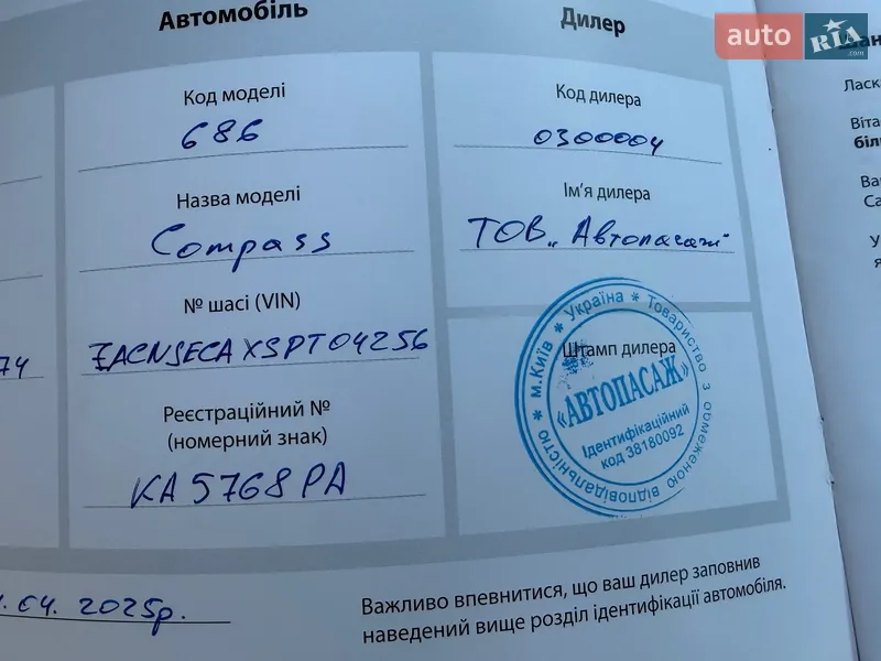 Внедорожник / Кроссовер Jeep Compass 2025 в Киеве документ