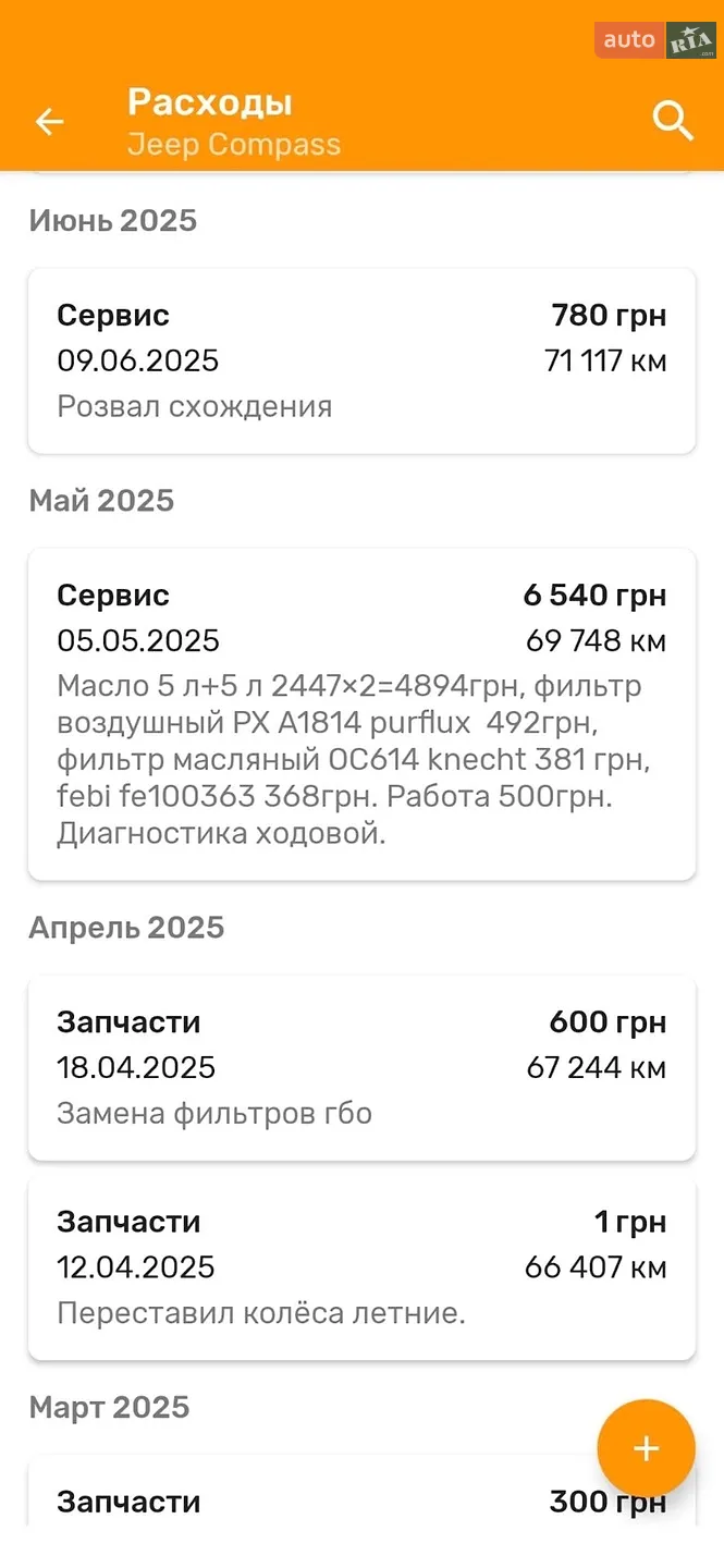 2019 Jeep Compass - мініатюра 45