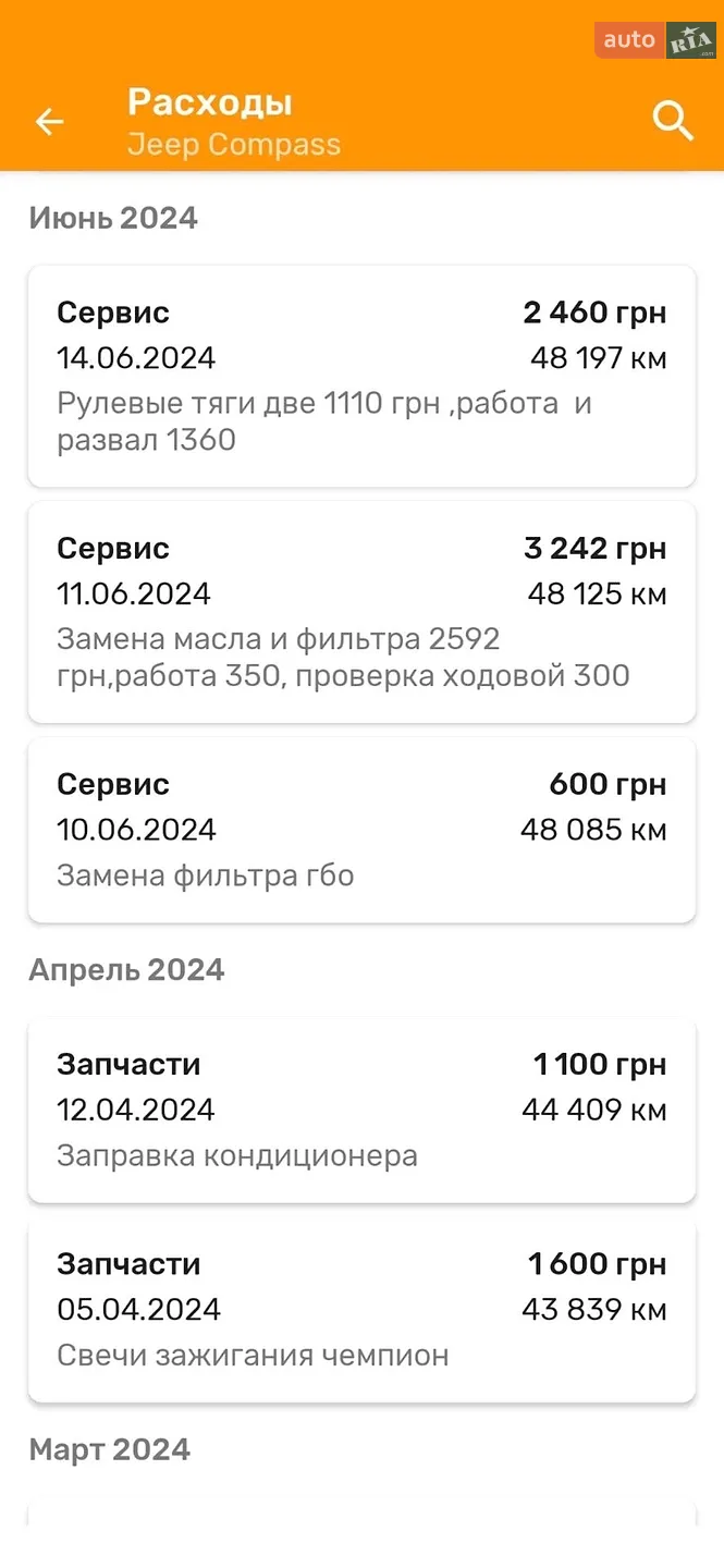 2019 Jeep Compass - мініатюра 39