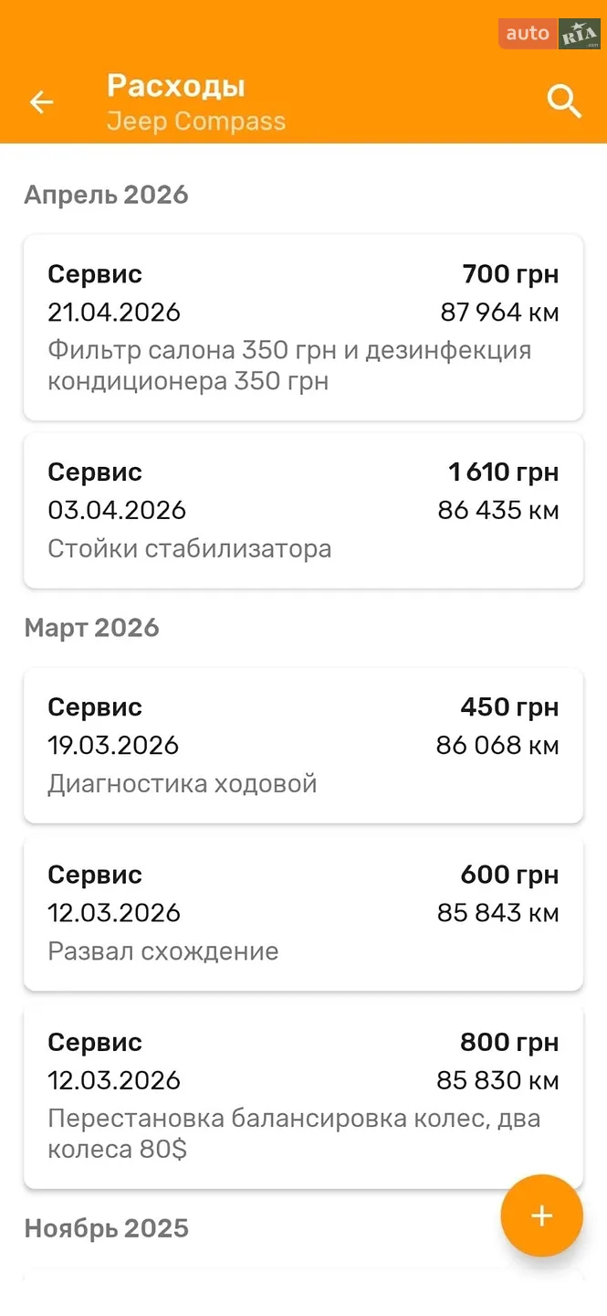 2019 Jeep Compass - мініатюра 45