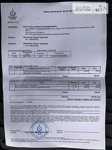 Позашляховик / Кросовер Jeep Grand Cherokee 2015 в Рівному