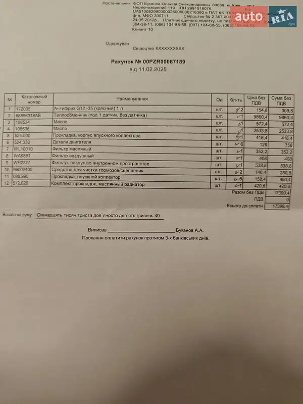 Внедорожник / Кроссовер Jeep Grand Cherokee 2018 в Киеве документ 4 фото Внедорожник / Кроссовер Jeep Grand Cherokee 2018 в Киеве документ