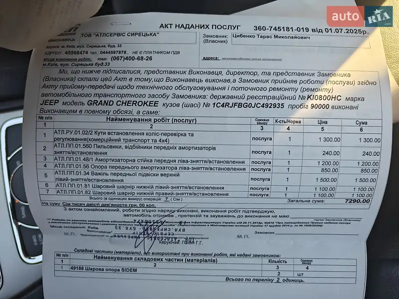 Внедорожник / Кроссовер Jeep Grand Cherokee 2018 в Киеве документ 9 фото Внедорожник / Кроссовер Jeep Grand Cherokee 2018 в Киеве документ