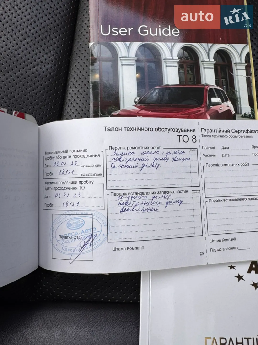 2013 Jeep Grand Cherokee - мініатюра 73