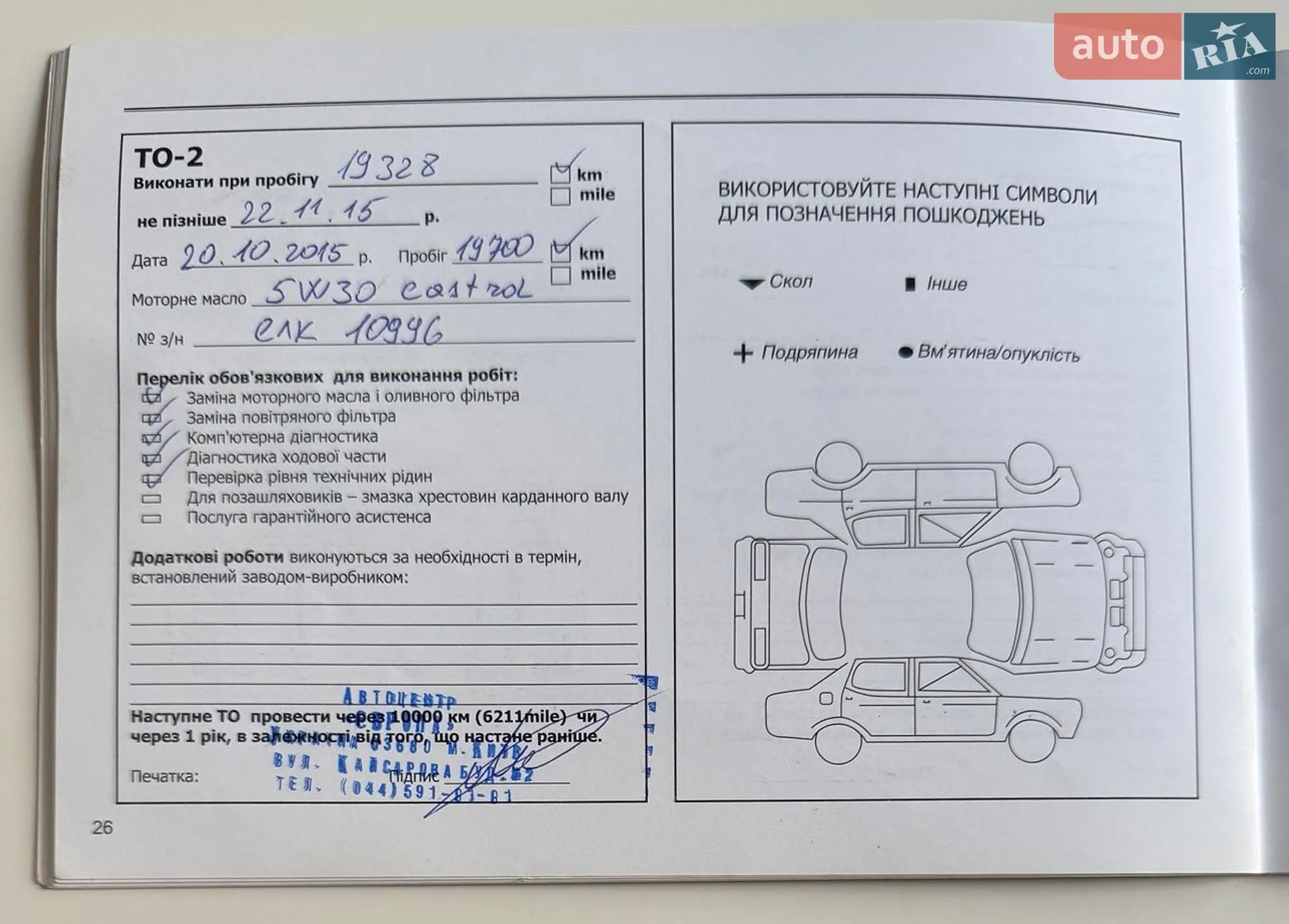 2014 Jeep Grand Cherokee - мініатюра 35