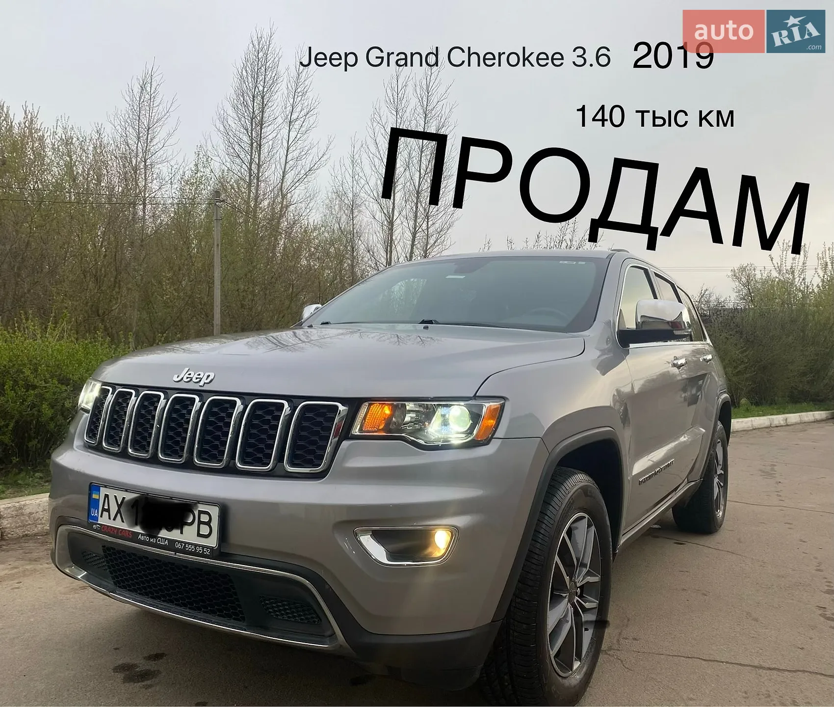 2019 Jeep Grand Cherokee - фото 1