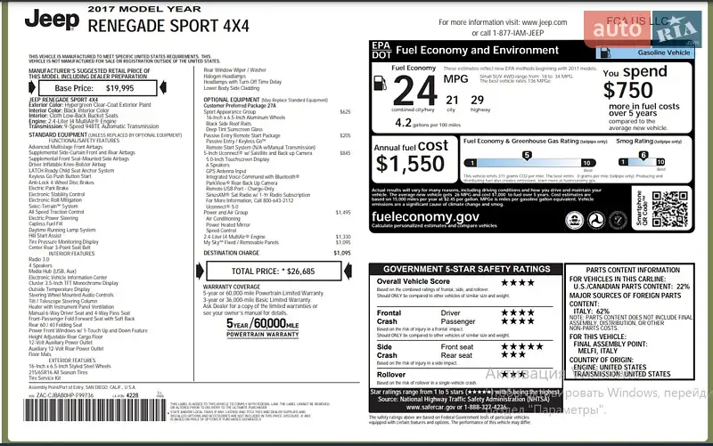 Внедорожник / Кроссовер Jeep Renegade 2017 в Днепре документ