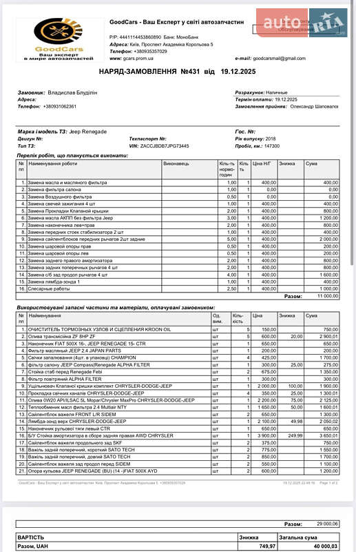 Позашляховик / Кросовер Jeep Renegade 2017 в Києві