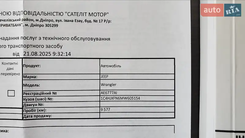 Внедорожник / Кроссовер Jeep Wrangler 2021 в Запорожье документ