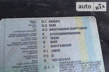 Зерновоз КамАЗ 5320 1993 в 