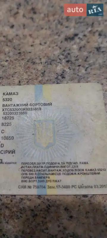 Зерновоз КамАЗ 5320 1989 в Николаеве документ