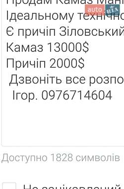 Автокран КамАЗ 5320 1977 в 