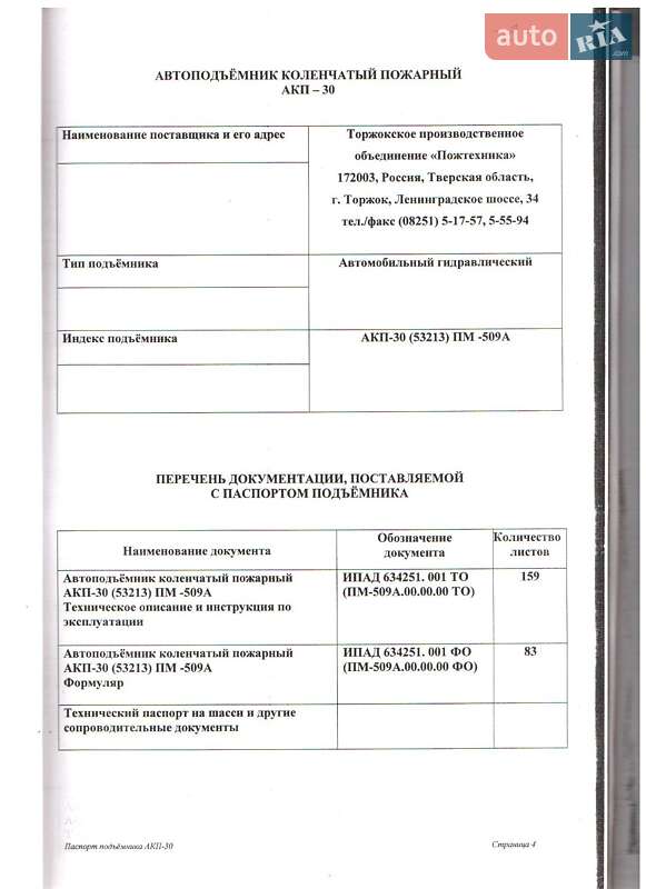 Інші вантажівки КамАЗ 53213 1991 в Кривому Розі