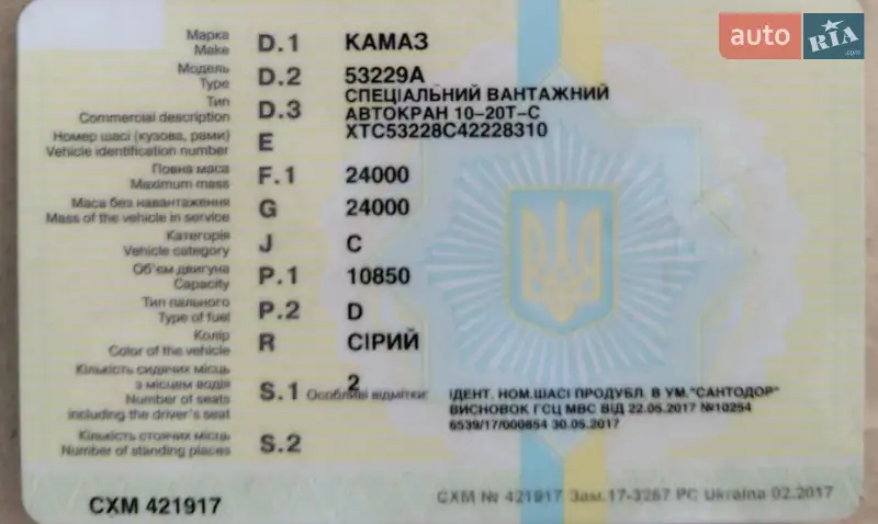 Автокран КамАЗ 53229 2004 в Житомирі документ