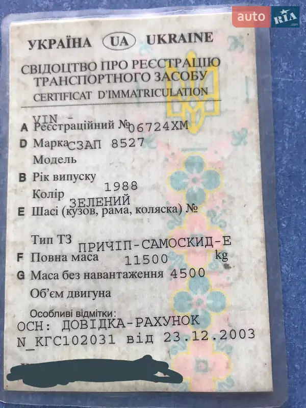 Самосвал прицеп КамАЗ Колхозник 1988 в Дунаевцах документ