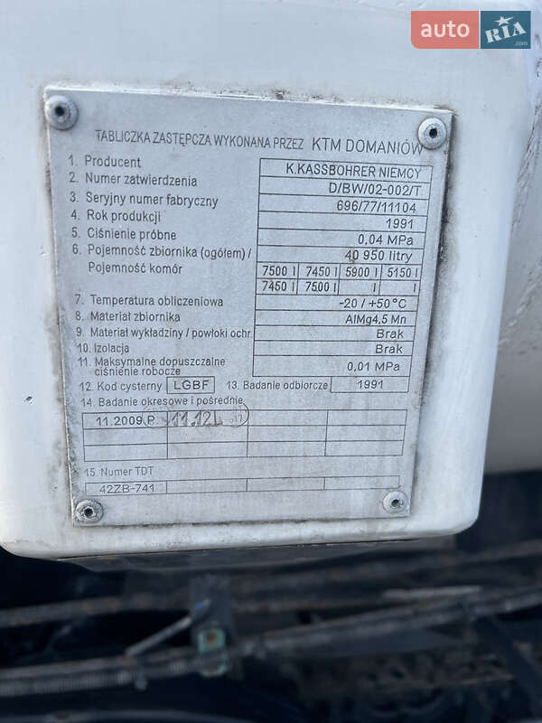 Цистерна Kassbohrer STB 1991 в Києві