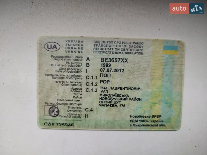 Контейнеровоз полуприцеп Kassbohrer V14L 1989 в Новом Буге документ