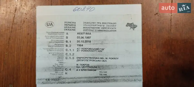 Городской автобус КАВЗ 685 1989 в Покрове документ