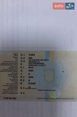 Другие автобусы КАВЗ 685 1989 в Ладыжине