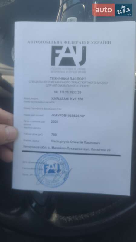 Квадроцикл утилитарный Kawasaki Brute Force 750 2008 в Вольнянске фото 19 Квадроцикл утилитарный Kawasaki Brute Force 750 2008 в Вольнянске