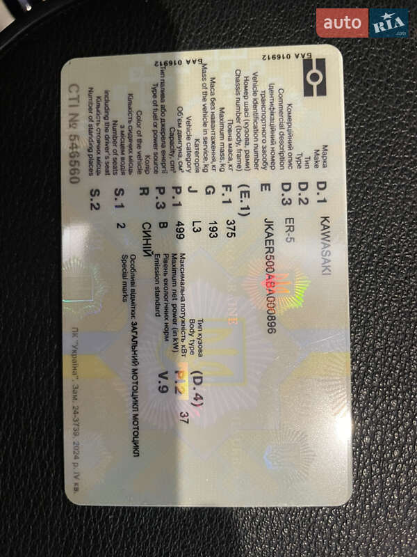 Мотоцикл Классик Kawasaki ER-5 1996 в Виннице