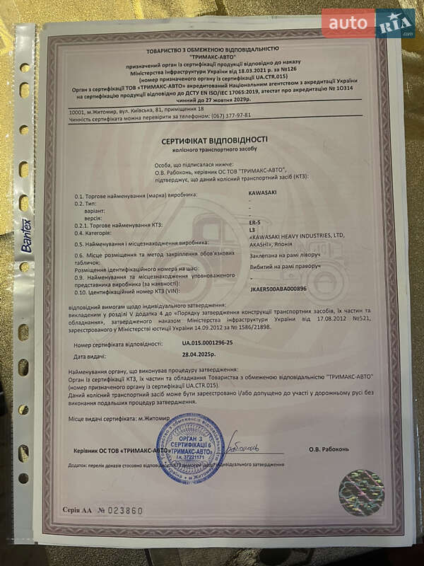 Мотоцикл Классик Kawasaki ER-5 1996 в Виннице